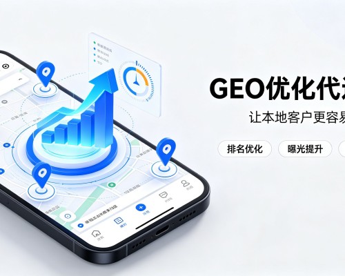 金昌GEO优化