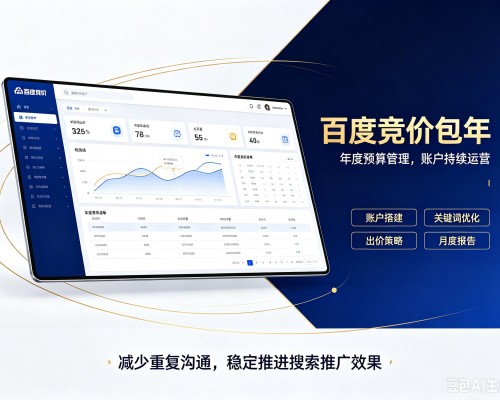 金昌百度竞价包年